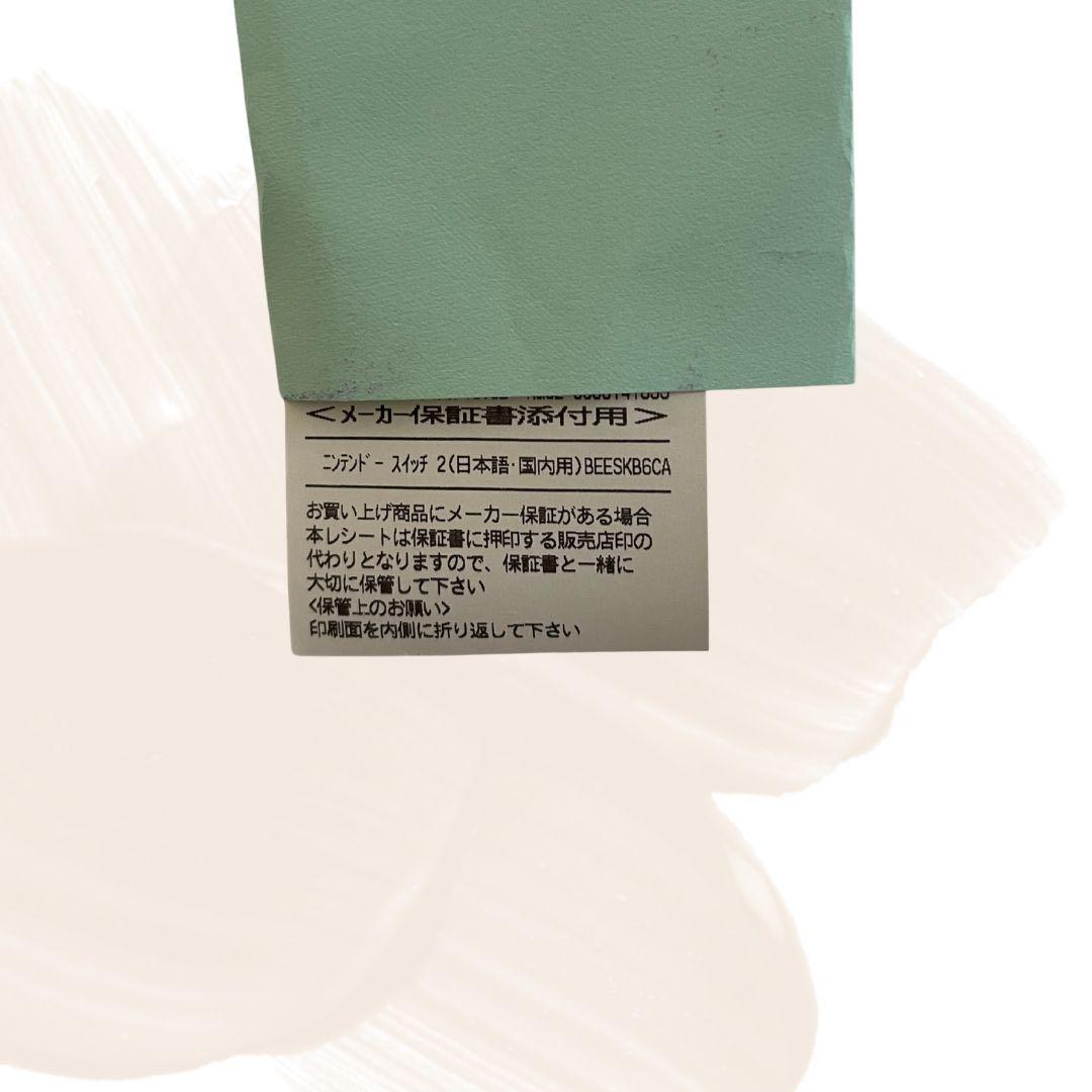 Nintendo Switch2 本体　日本語専用
