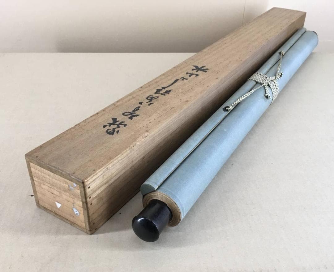 横山大観 『霊峰不二』 】 肉筆 墨画淡彩 額装 横山大観 - 足立美術館