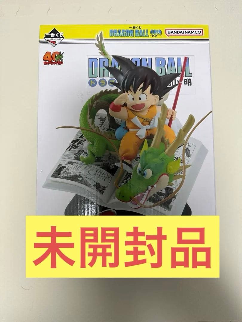 一番くじ ドラゴンボール 40th ～其之一～ A賞 孫悟空