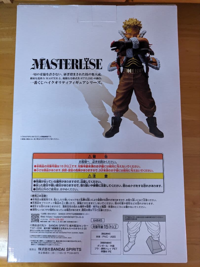 一番くじ　僕のヒーローアカデミア　連なる星霜　　コンプ　紡ぐ力　D賞　ホークス