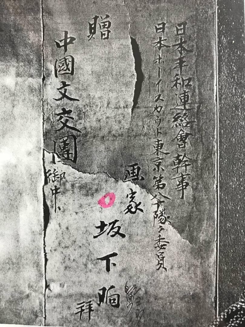 真作】坂下ショウ/山湖鴛鴦図/オシドリ図/横物/掛軸/名家伝来/AD-