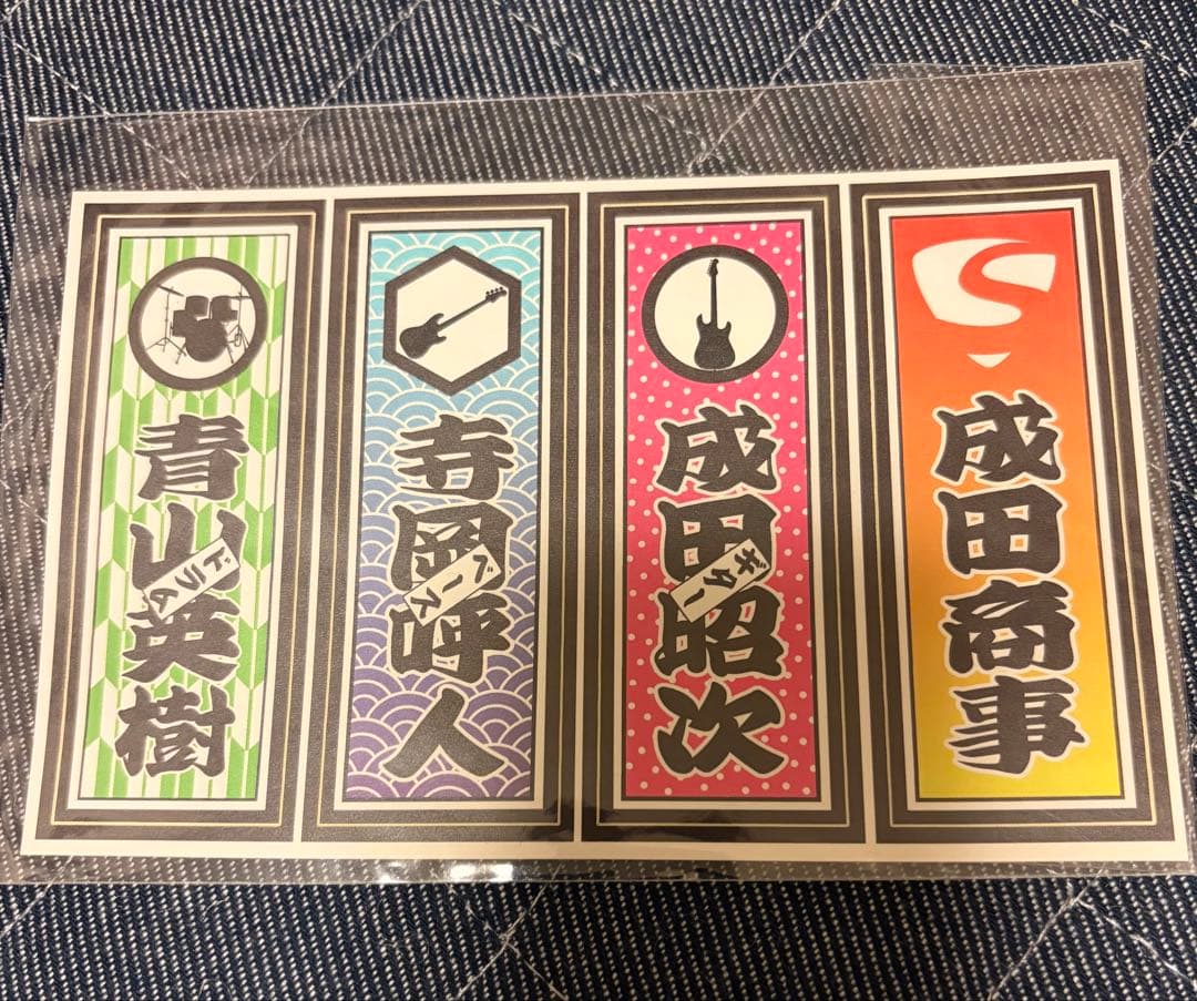 成田昭次オフィシャルサイト - SHOJI NARITA Official Site 成田商事