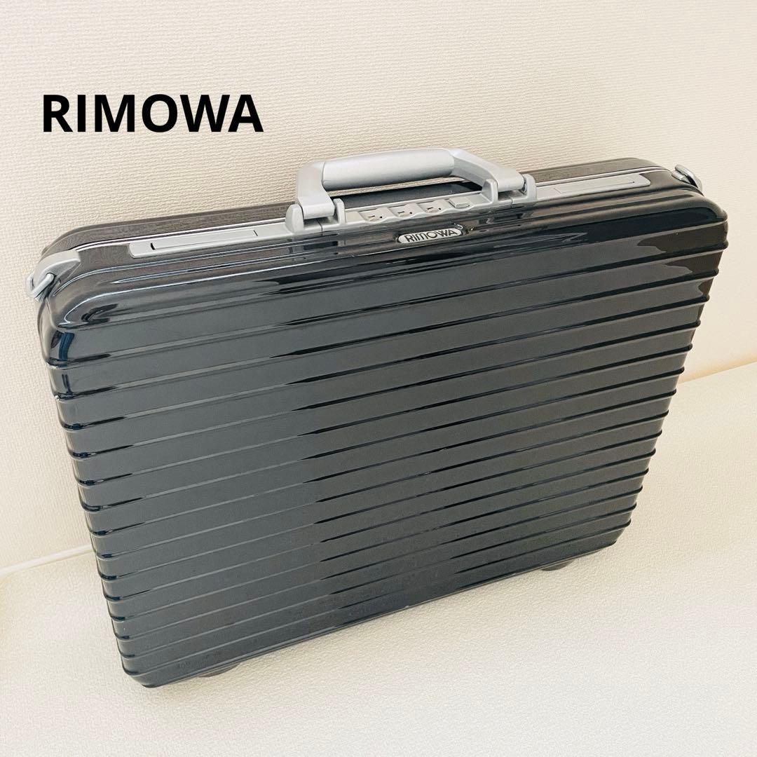 リモワ アタッシュケース 黒 ハンドバック ショルダー ポーチ付