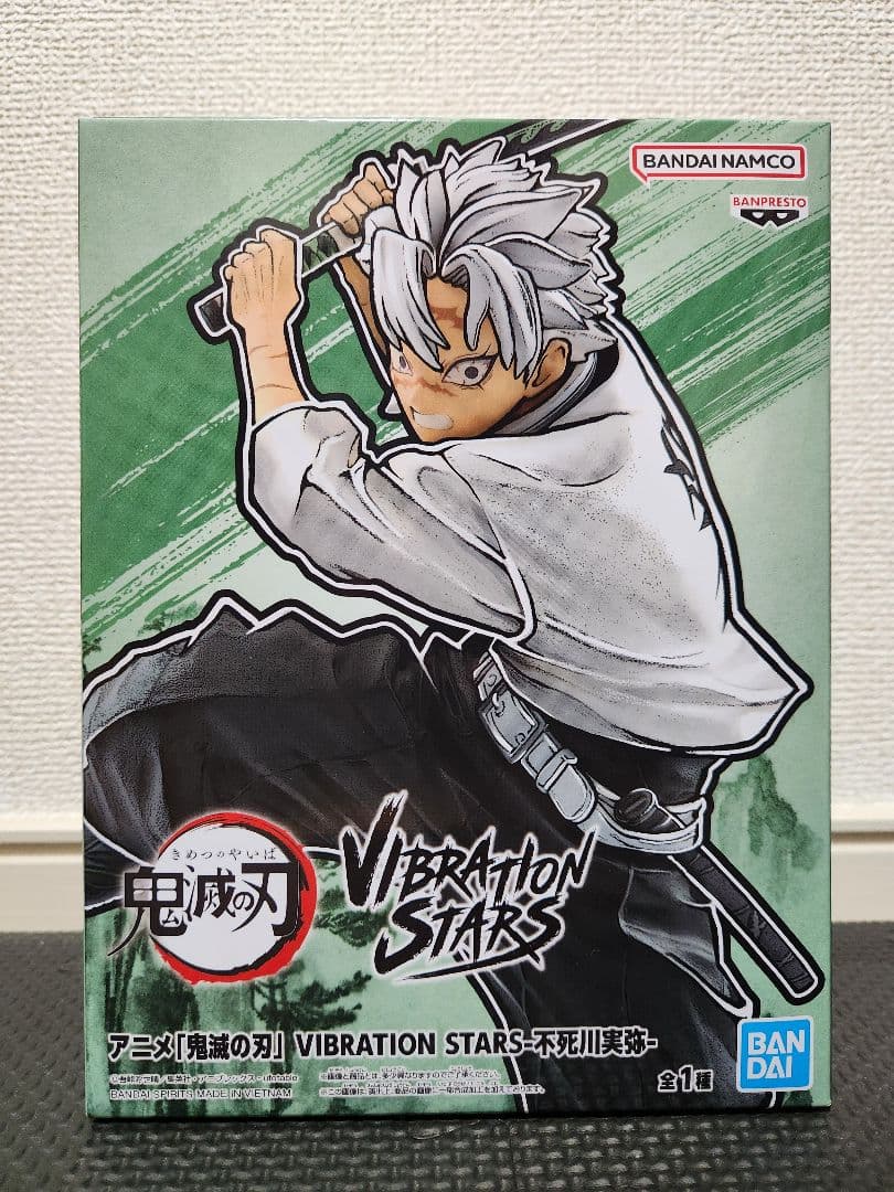 【新品未開封】鬼滅の刃 VIBRATION STARS伊黒 不死川 錆兎 嘴平