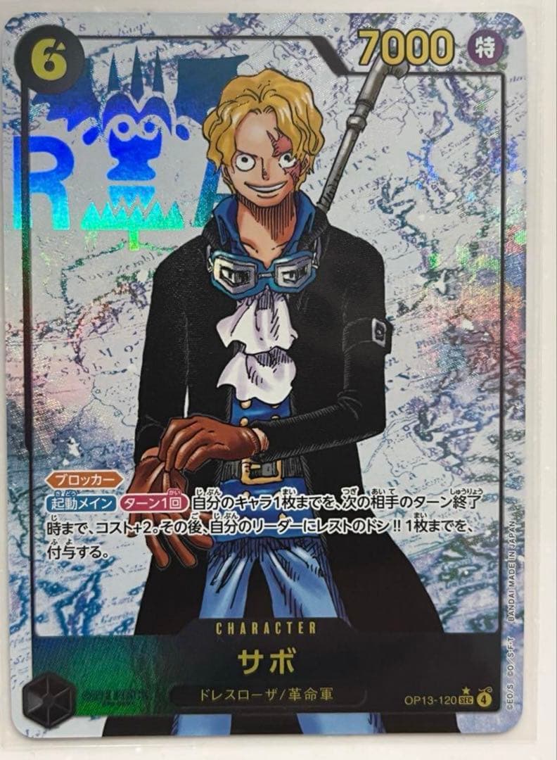 ワンピースカードサボレッドスーパーパラレルコミパラ受け継がれる意思