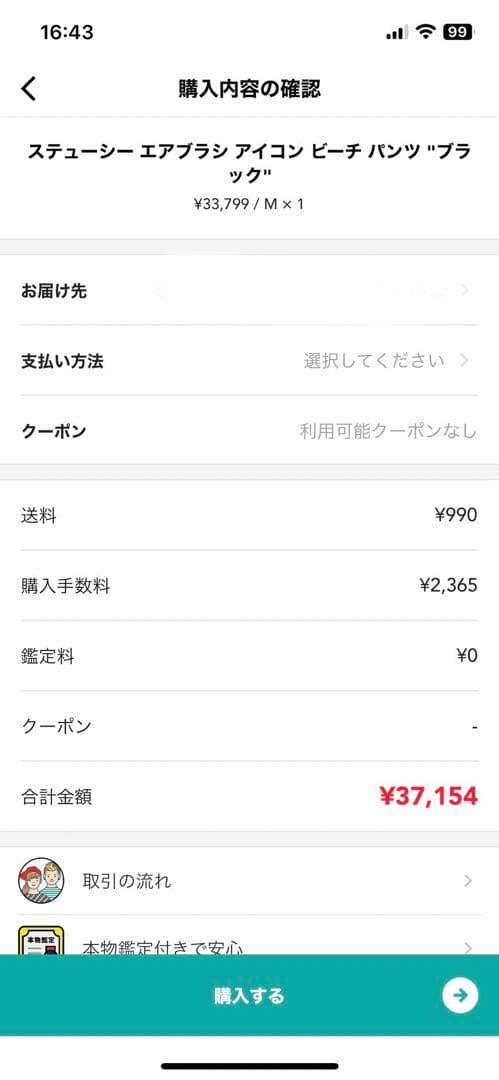 Stussy スケートボード用パンツ 黒