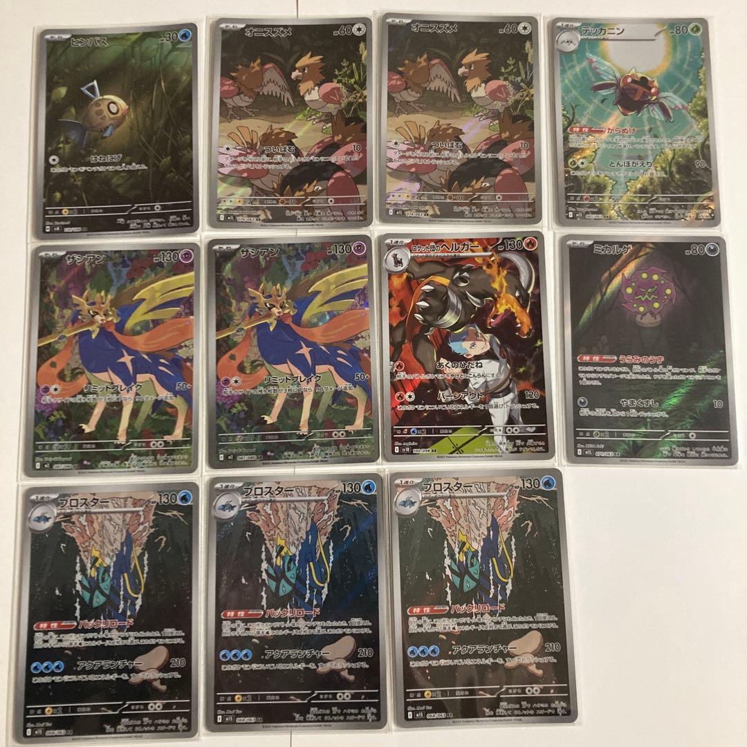 ま*ろ様 ポケモンカード SRまとめ売り MRまとめ売り　AR まとめ売り