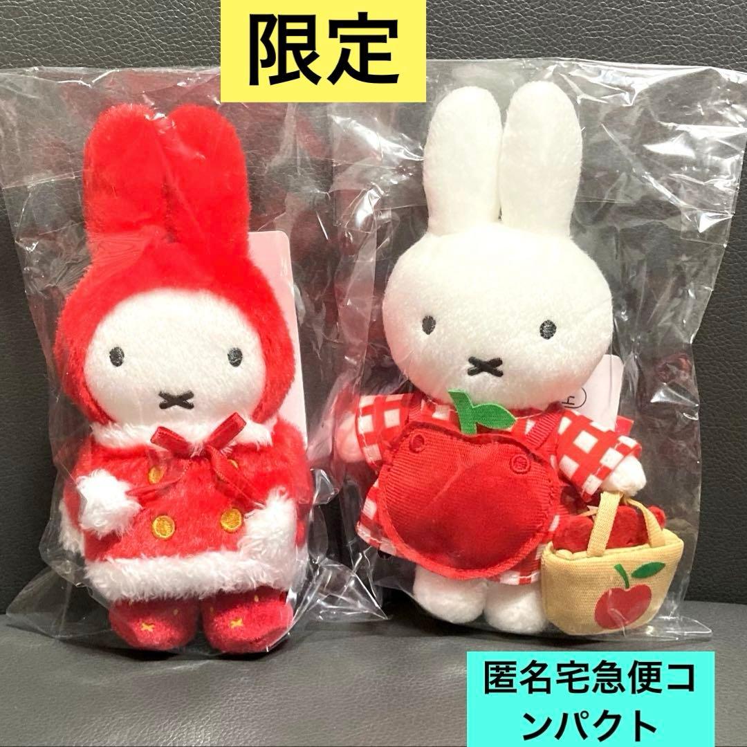 ミッフィーzakkaフェスタ マスコット 冬のおくりもの リンゴエプロン