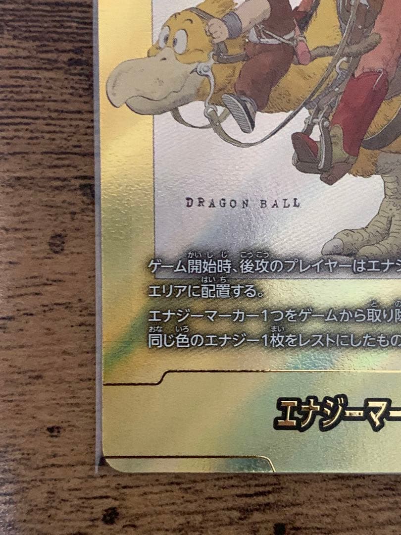 フュージョンワールド マンガブースター エナジーマーカー パラレル E-43