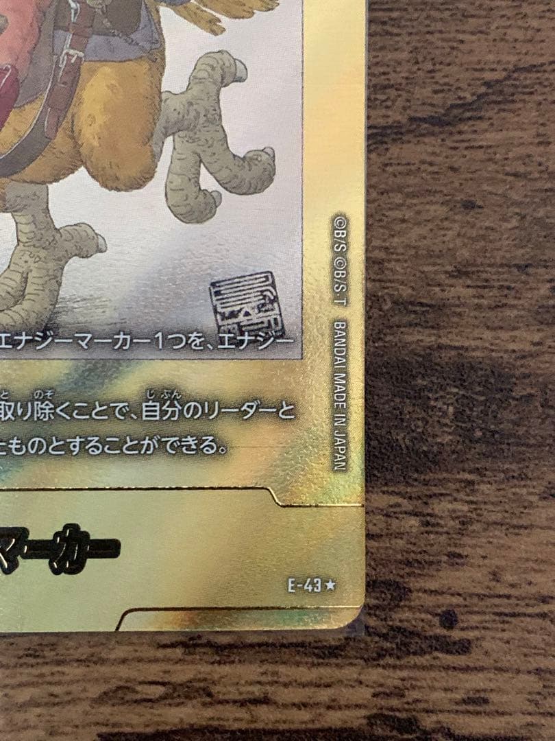 フュージョンワールド マンガブースター エナジーマーカー パラレル E-43