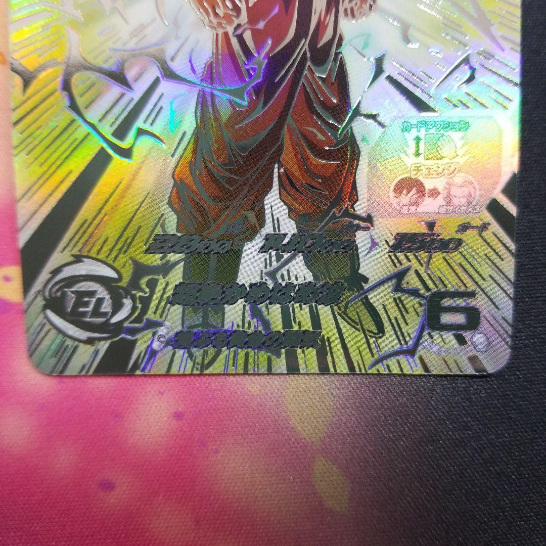 孫悟空 美品 BM11-SEC3LC ● ドラゴンボールヒーローズ