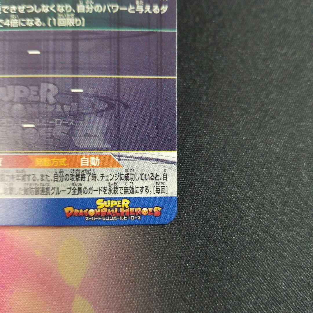 孫悟空 美品 BM11-SEC3LC ● ドラゴンボールヒーローズ