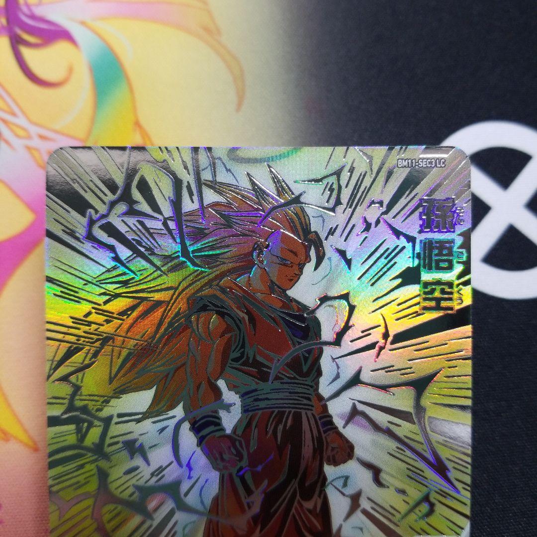 孫悟空 美品 BM11-SEC3LC ● ドラゴンボールヒーローズ