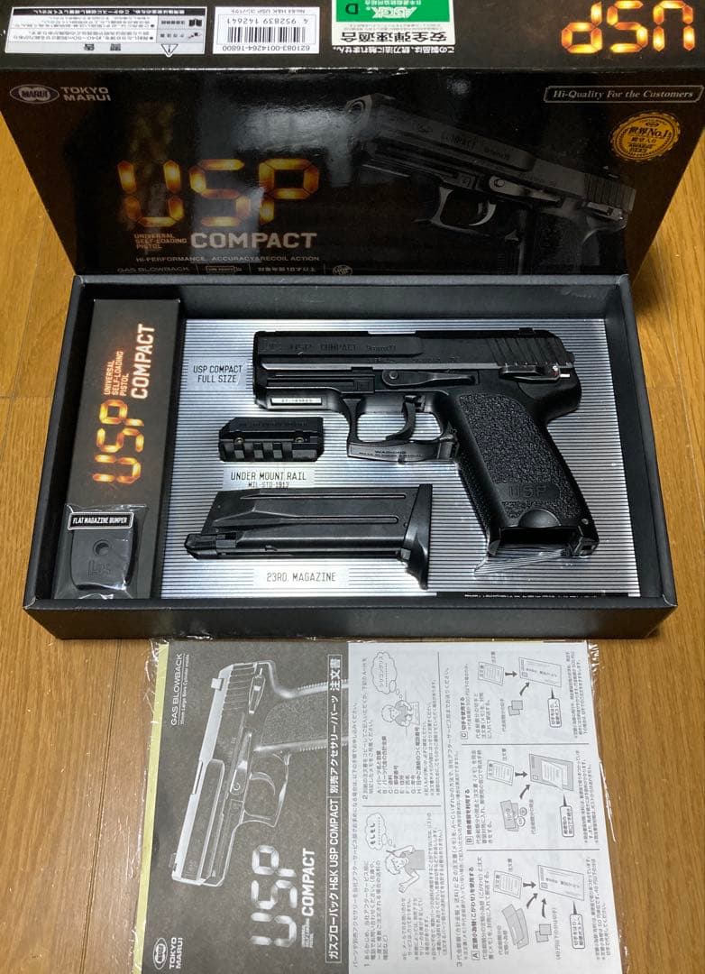 東京マルイ　H&K USPコンパクト　ガスブローバック　24 ジャック・バウアー