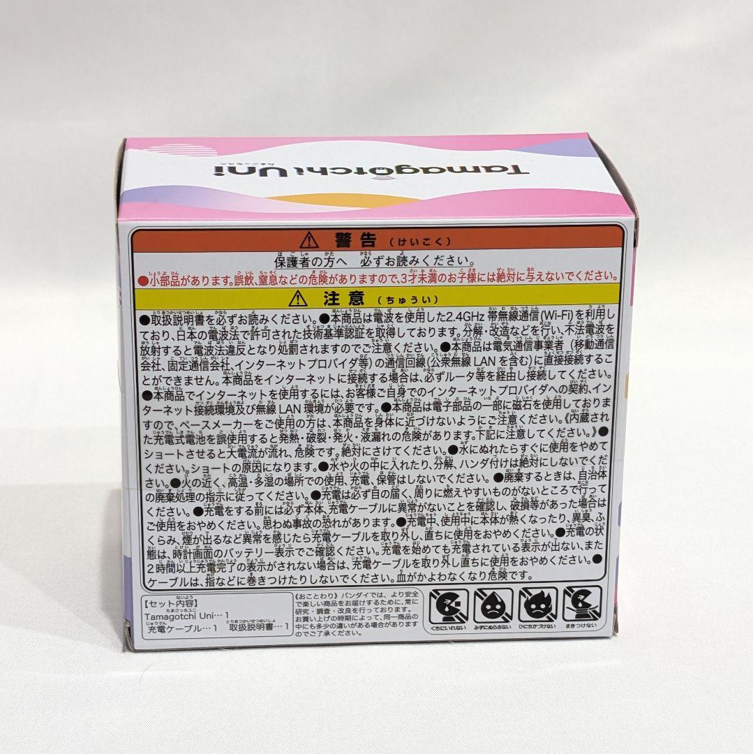 【限定色】たまごっちユニ オーロラピンク プレミアムバンダイ限定 完売品