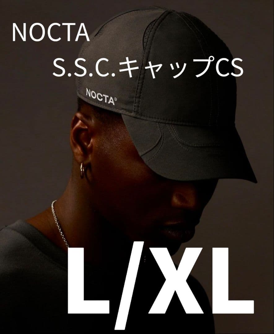 NIKE NOCTA S.S.C. CAP キャップ L/XLサイズ