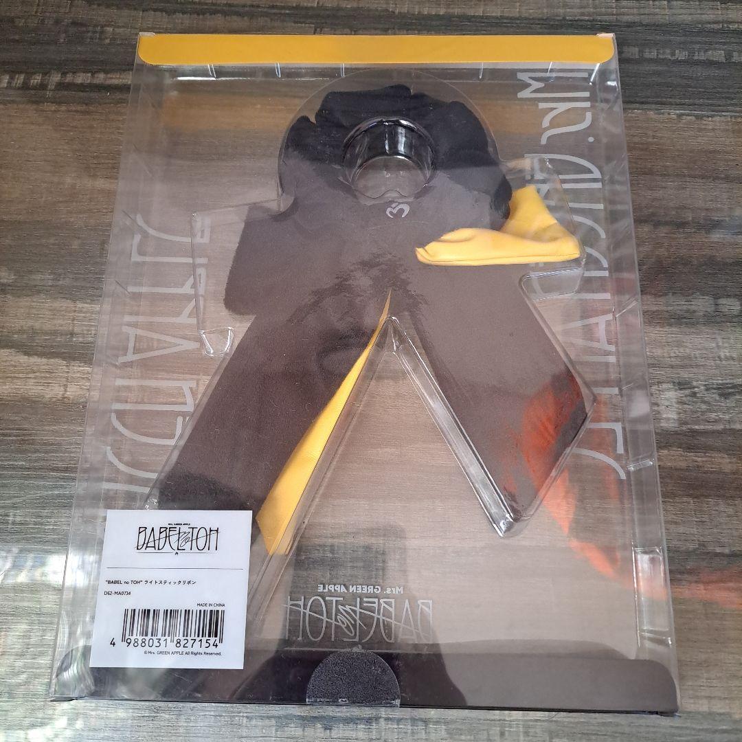 【未開封】ミセス バベル ガチャ当たり マルチクロス　ライトスティックリボン