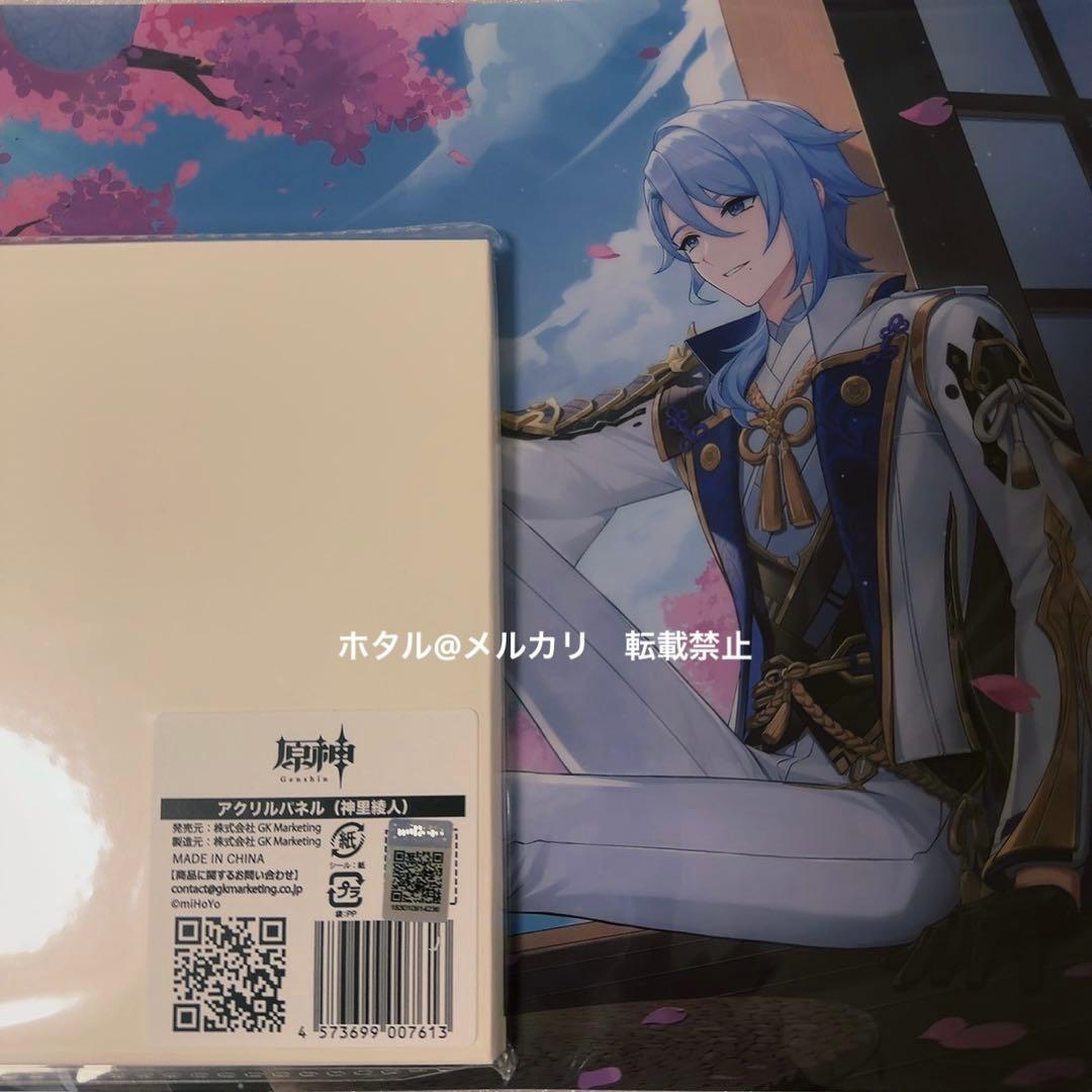 原神　東京タワー　神里綾人　セット