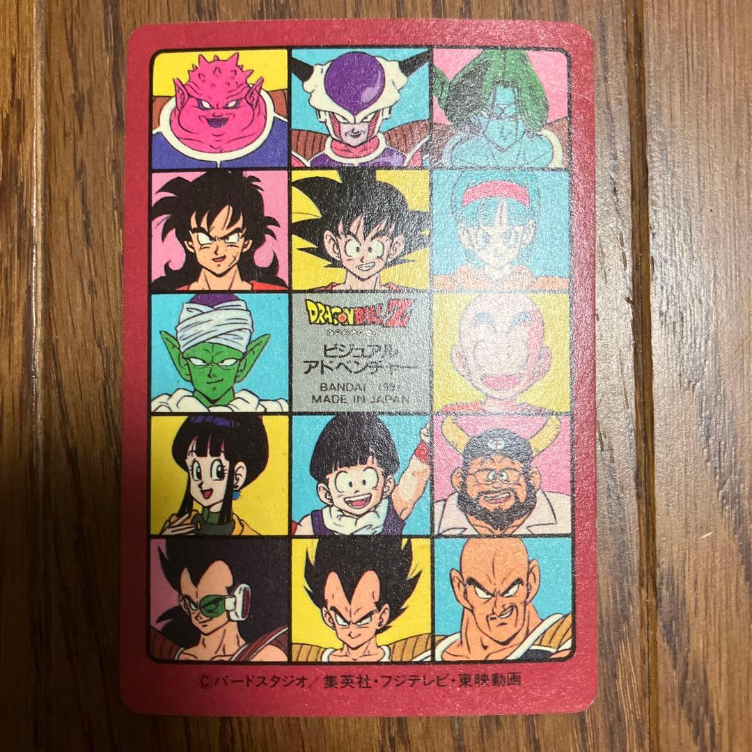 ビジュアルアドベンチャー】ドラゴンボール ⑤最強vs最凶