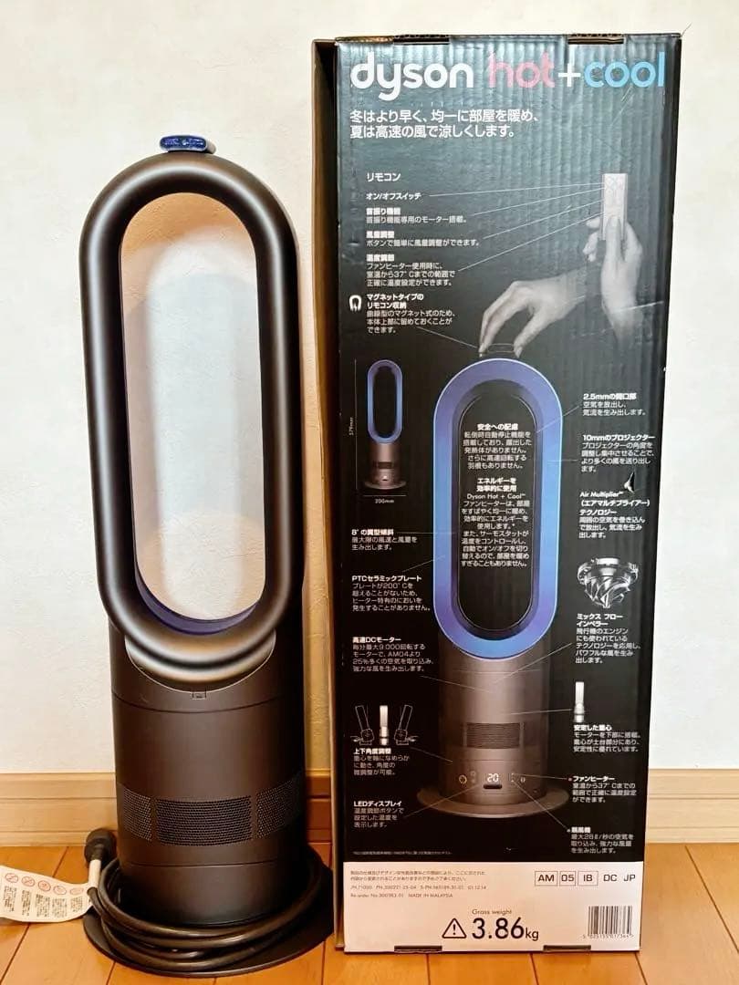Dyson Hot+Cool AM05 扇風機・ファンヒーター　リモコン・箱付き