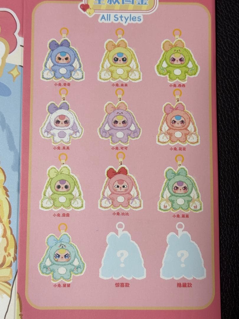 ビスリー垂れ耳うさぎぬいぐるみ、特別レア目！シークレット