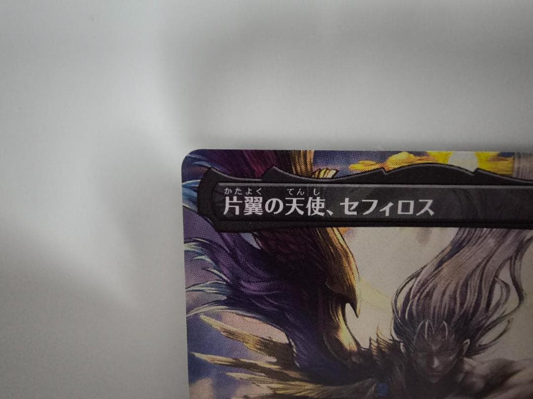 威名のソルジャー、セフィロス ボーダーレス 日語　正宗 ボーダーレス 日語