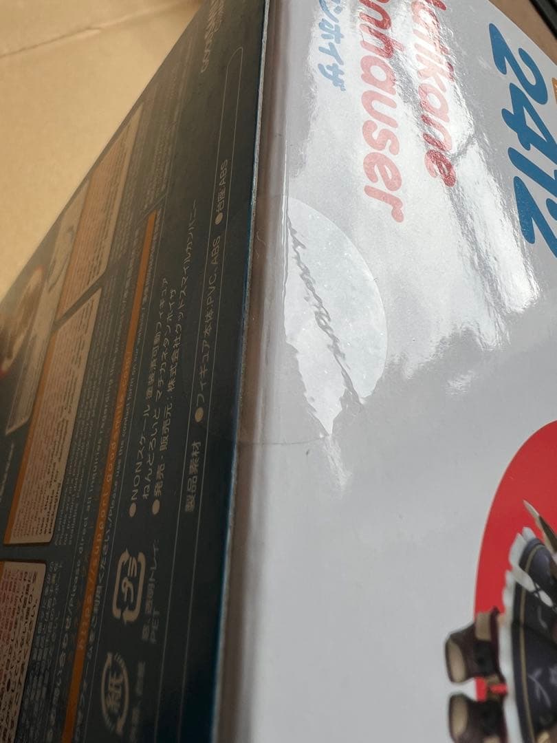 ねんどろいど　2412 マチカネタンホイザ　ウマ娘　新品未開封