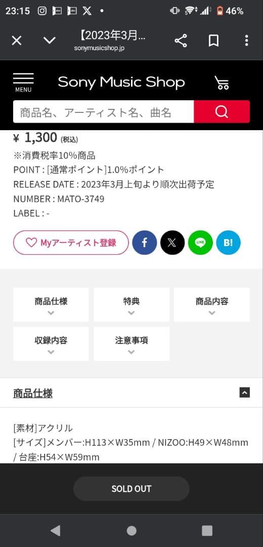 NiziU アクリルスタンド 9個セット