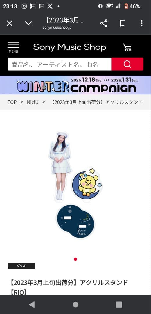 NiziU アクリルスタンド 9個セット