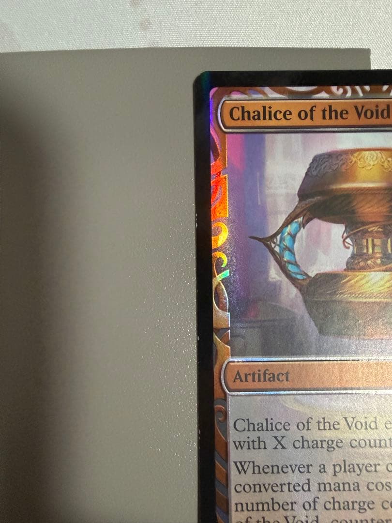 MTG 虚空の杯 MPS foil 全面光沢 C MTG 虚空の杯 MPS foil 全面