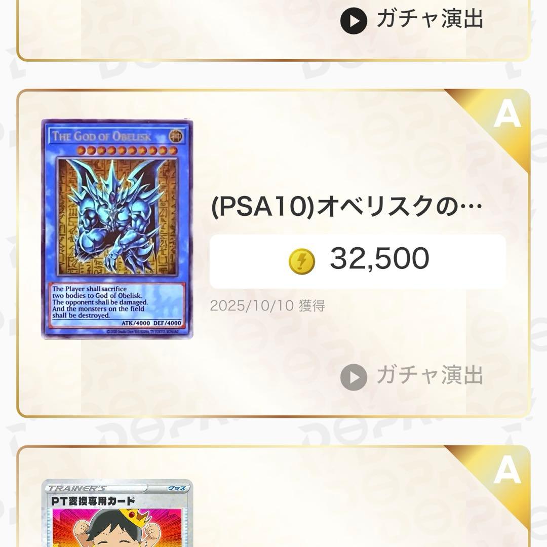 ラ*ま様 2024年 遊戯王 オベリスクの巨神兵 ステンレス Gem Mint