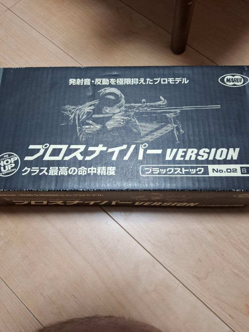 VSR-10 プロスナイパーVERSION