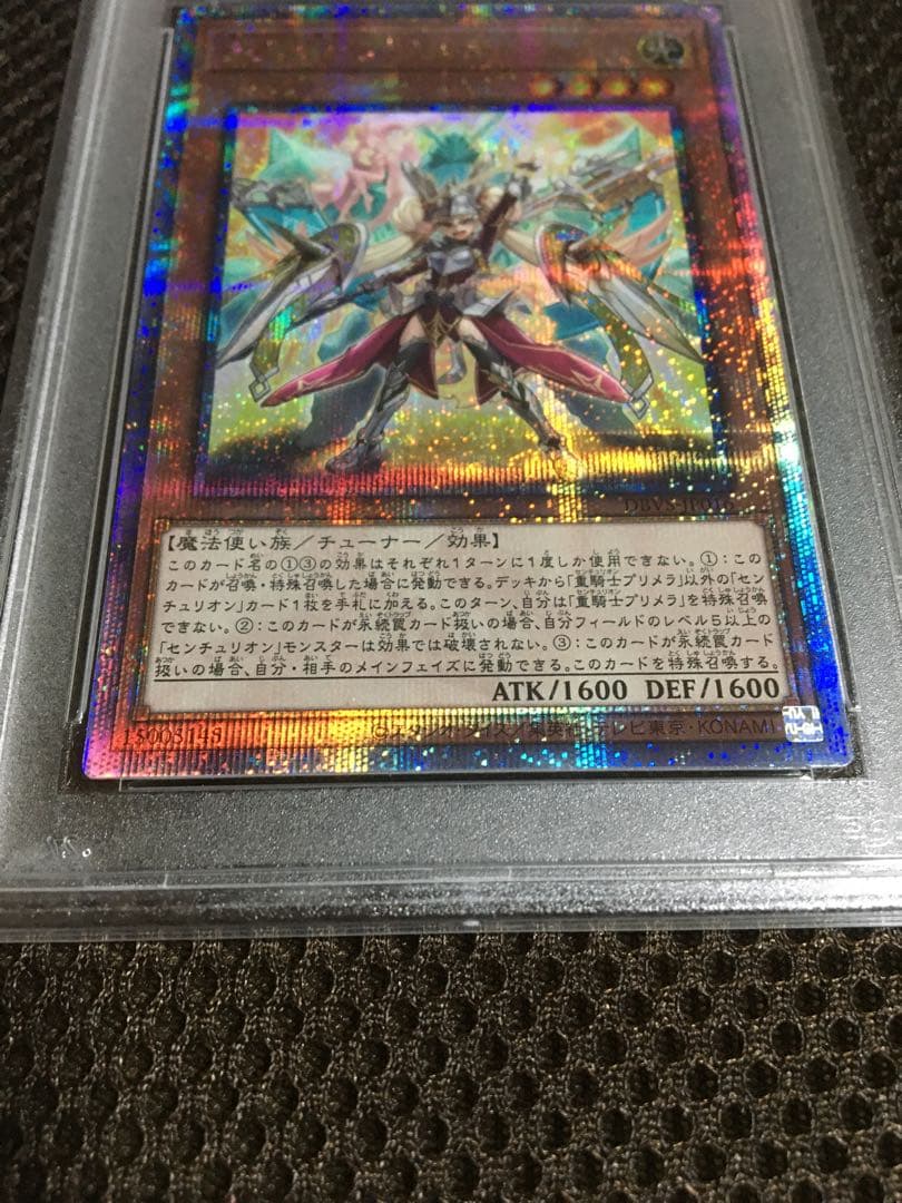 遊戯王 PSA9 現存2枚 重騎士（センチュリオン）プリメラ 25th