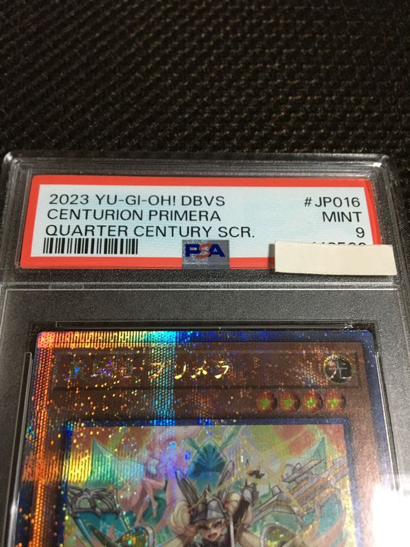 遊戯王 PSA9 現存2枚 重騎士（センチュリオン）プリメラ 25th