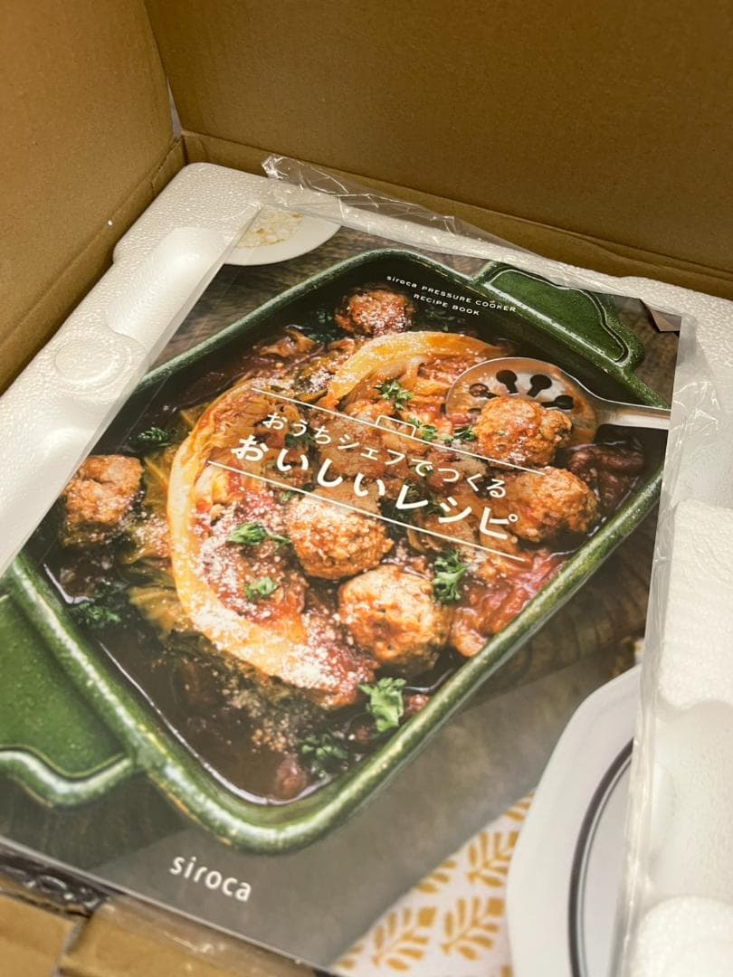 ★新品★siroca　シロカ　電気圧力鍋　おうちシェフPRO　SP-2DM251