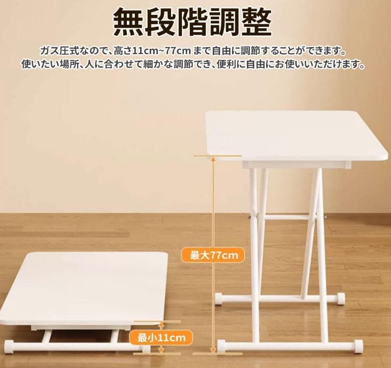 Yumcute 昇降テーブル 幅90 奥行60 高さ11-75cm