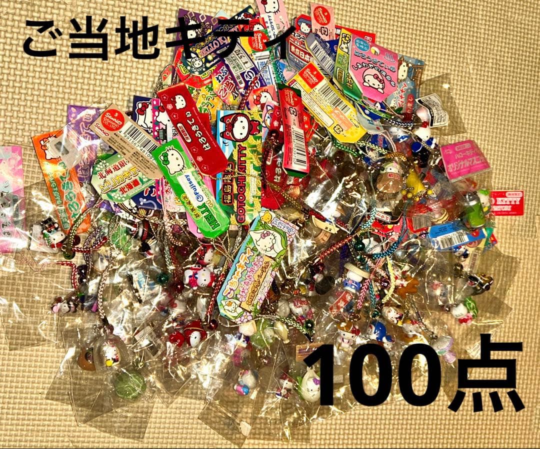 レア　ご当地キティ　サンリオ　根付け　ストラップ　100点