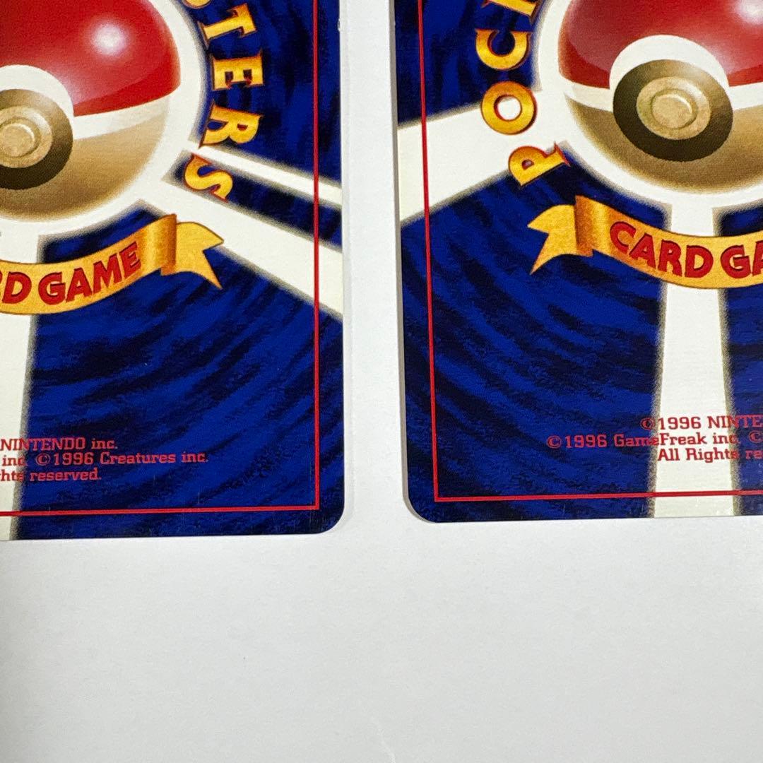 ポケモンカード 超エネルギーリムーブ メンテナンス 2枚セット 旧裏 マークなし