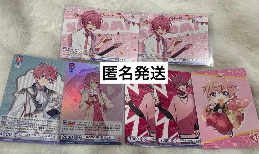 まとめ売り】さとみくんヴァイス9枚セット - メルカリ