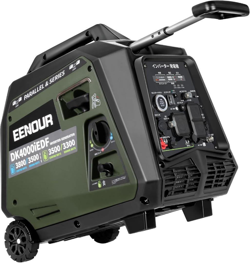 大特価❣️ インバーター発電機 DK4000iEDF 定格出力3.5kVA/3 インバーター発電機DK4000iEDF 3.5KVA/3500W – EENOUR