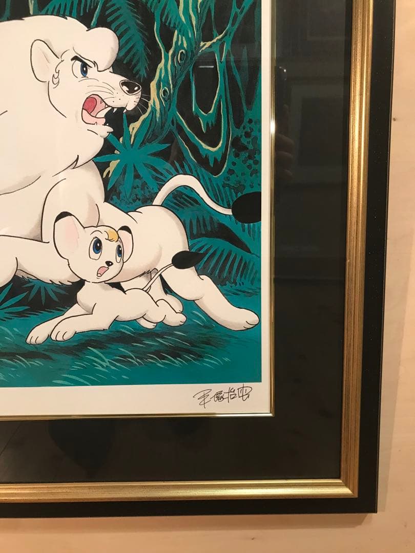 手塚治虫 「パンジャとレオ」 ピエゾグラフ 刷り込みサイン・作品証明