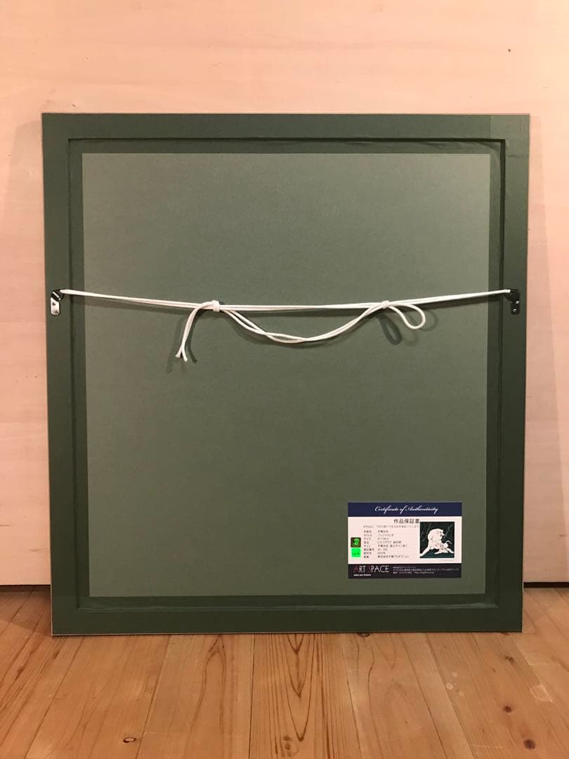 手塚治虫 「パンジャとレオ」 ピエゾグラフ 刷り込みサイン・作品証明