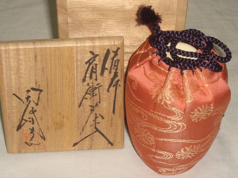 茶道具　備前焼　陶峰作　備前胡麻焼肩衝茶入　海松浪裂仕覆付　美品！！