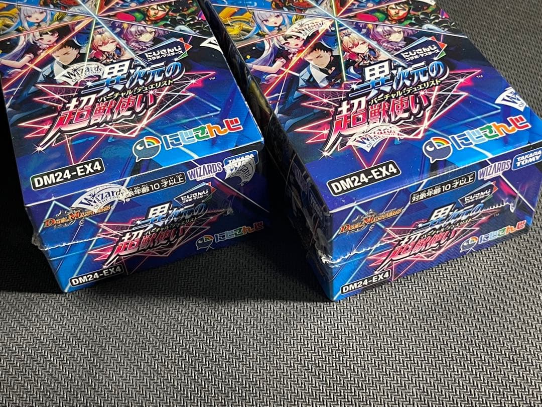 デュエルマスターズ 異次元の超使い未開封2BOX限定