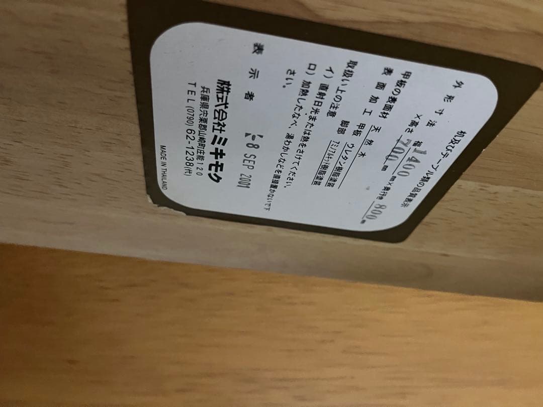 ダイニングテーブルと椅子4脚セット　ミキモク　肘付き回転チェア