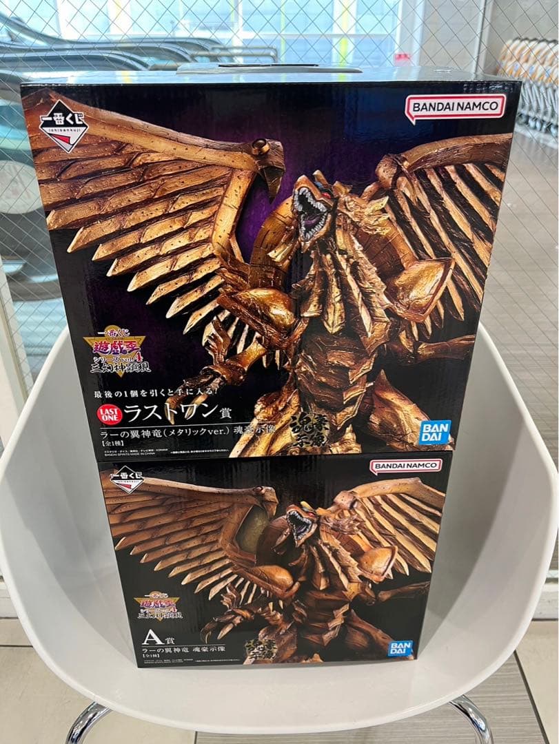 一番くじ 遊☆戯☆王シリーズ vol.4 三幻神顕現2点セット