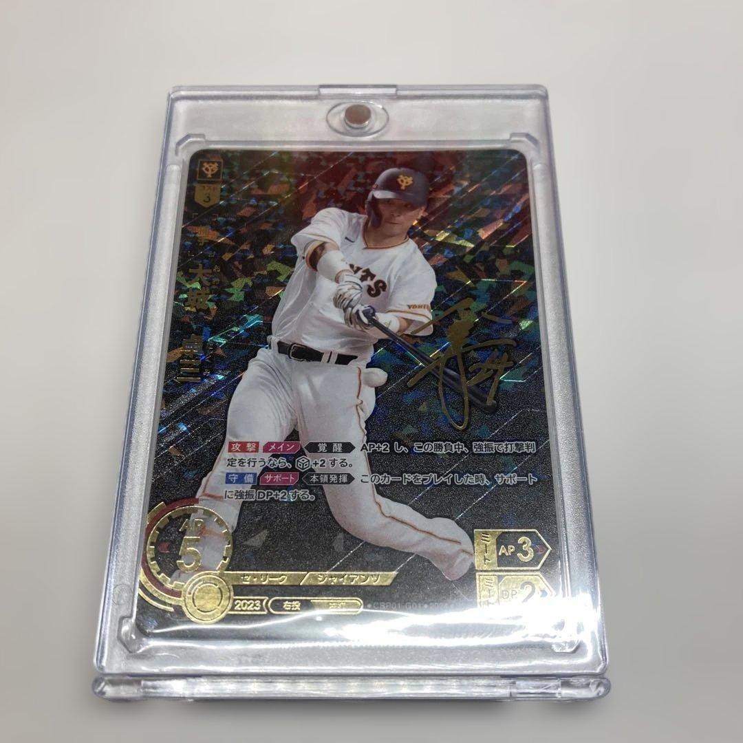 大城卓三 サイン入りグッズ】Aazon.co.jp: 読売ジャイアンツ 巨人軍