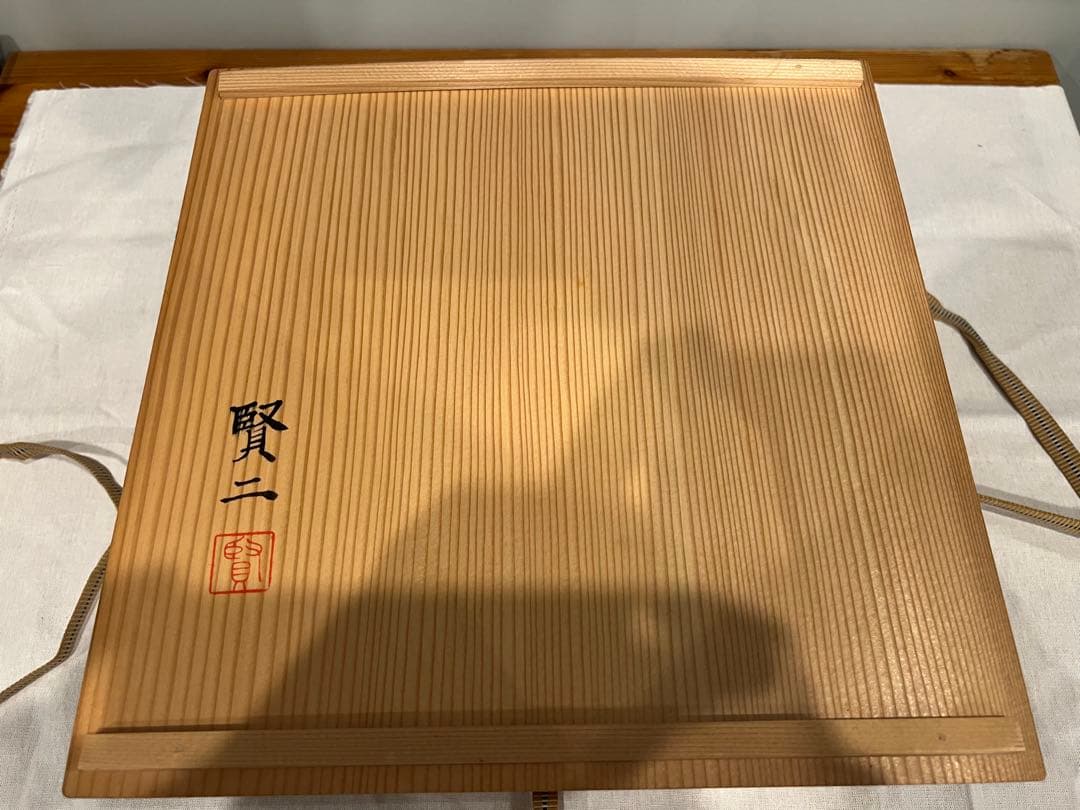 星賢二 彩磁葡萄文大鉢 共箱 桐箱