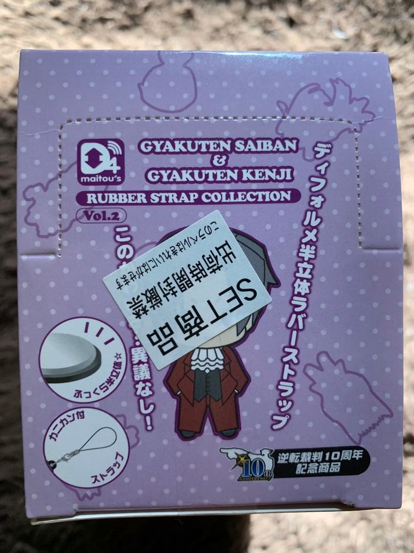 逆転検事 ラバーストラップセット