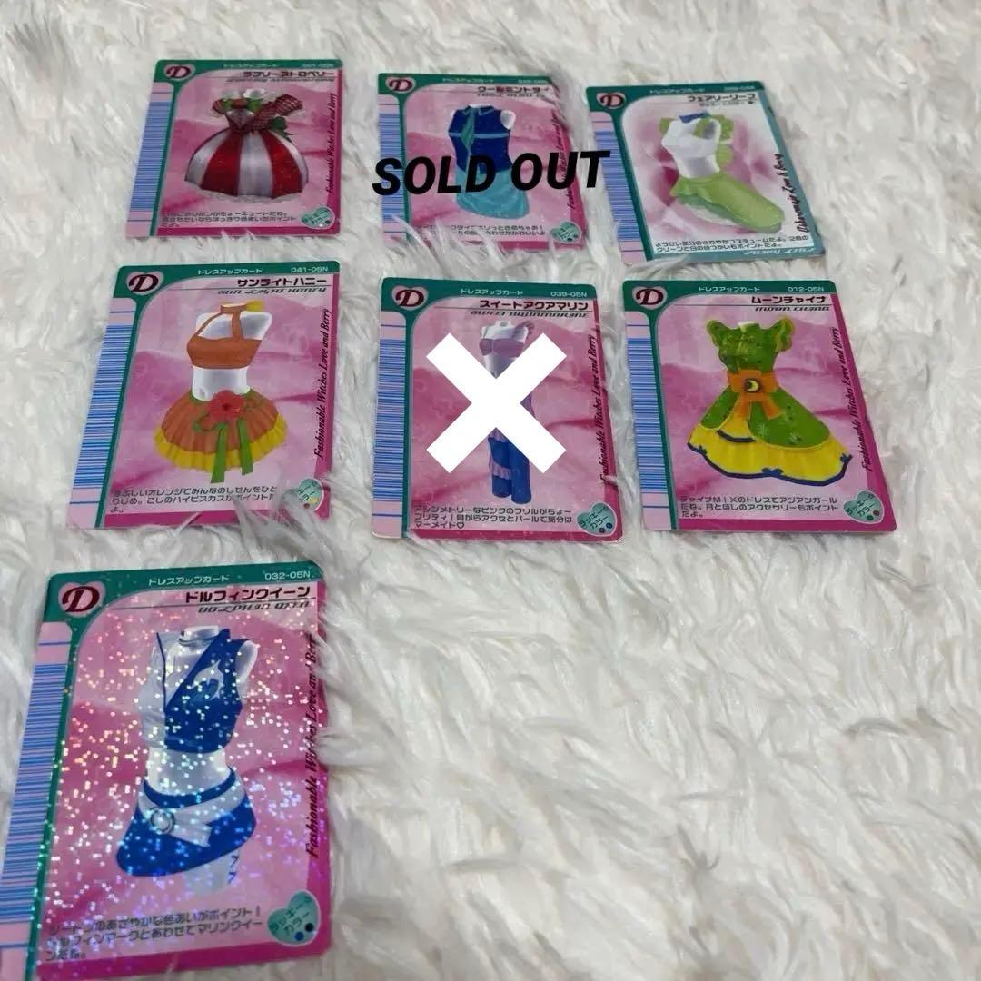 バラ売り可能 ラブandベリー カード